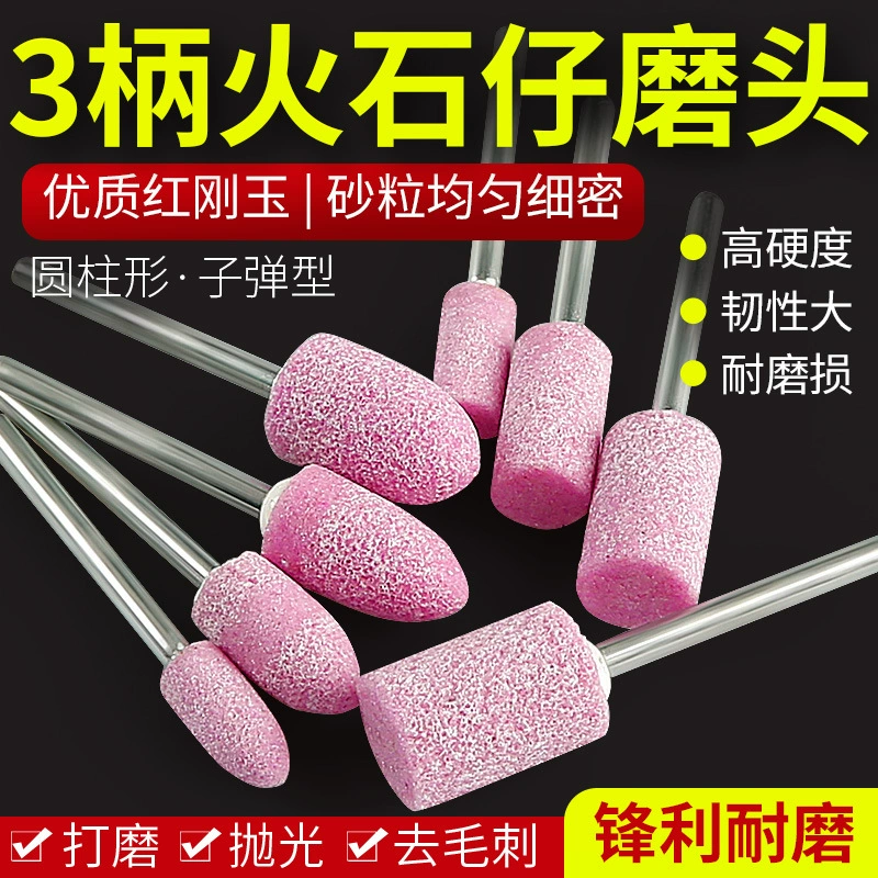 Огненный шлифовальный круг шлифовальная головка полировка для удаления ржавчины маленький шлифовальный круг ручной дрель прямой шлифовальный станок коническая цилиндрическая электрическая шлифовальная головка