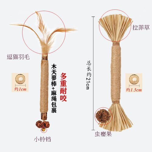 Insect gall fruit stem plus wood polygonum stick chewing combination new cat teething toy cleans teeth, removes tartar and freshens breath