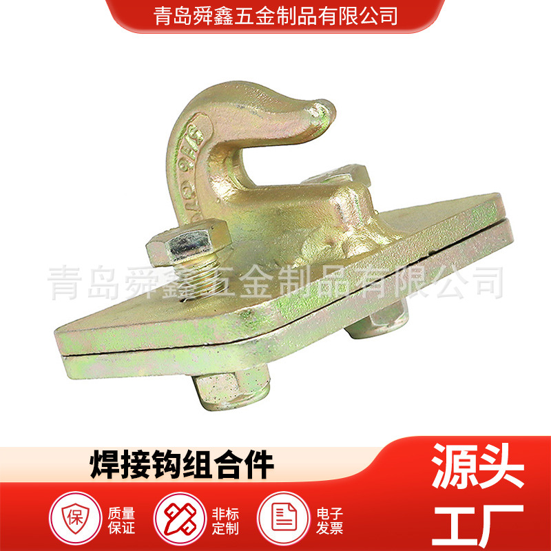 焊接钩吊钩镀锌吊钩拖车钩抓钩G70车用焊接钩组合拖车钩组合