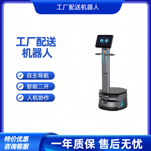Intelligent Distribution Amr100Kg Factory Handling Robot Flexible Intelligent Distribution Standard Version Tray Version Shelf Version