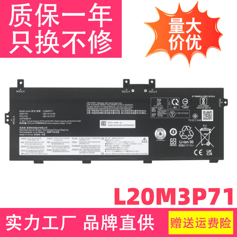 For Lenovo ThinkPad X13 Yoga Gen 2 L20M3P71 TP00127A Laptop Battery