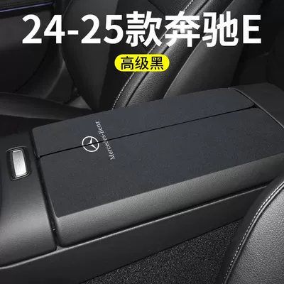 Central Control C-Class Armrest box pad - 24-25-mercedes-benz-e-armrest-box-folio-2-pieces-high-end-black