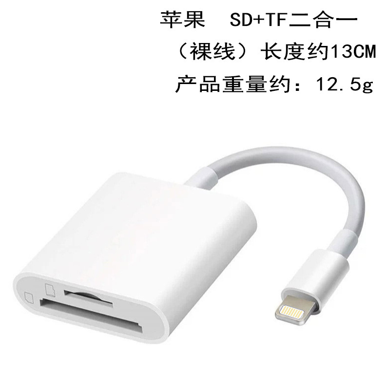 携帯電話カードリーダー Apple OTG アダプタケーブル type-c メモリ U ディスクカメラ TF メモリカード SD アダプタに適しています|undefined