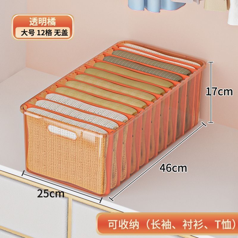 透明裤子收纳神器牛仔裤分格整理盒衣柜衣服T恤分层盒储物晨之依|undefined