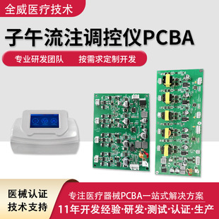 ������ע���l�ί��xPCBA��·���_�l�����_Ѩ�{�؃x���l늴̼����g