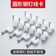 钢钉线卡圆形显6 8 10 12 14号电线固定器卡扣固定夹跨境出口