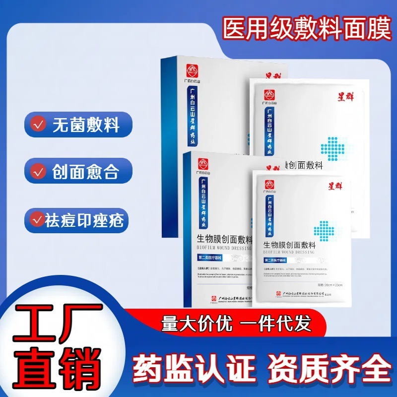 医療用冷湿布マスク 医療グレードの修復 美容院専用 マイクロニードル施術後のコラーゲン医療用マスク|undefined