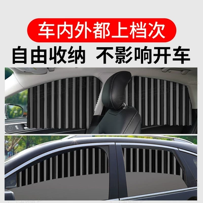 Car curtains | Vilanda Car Curtain Sunshade