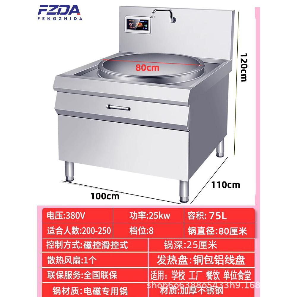 25000W 전력 - 80cm 냄비 직경 - 380V 전기