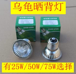 Tortoise Sun Back Bulb uva + uvb Full Spectrum Tortoise Heating Lamp Sun Lamp Reptile Lamp Climbing Pet Sun Back Lamp