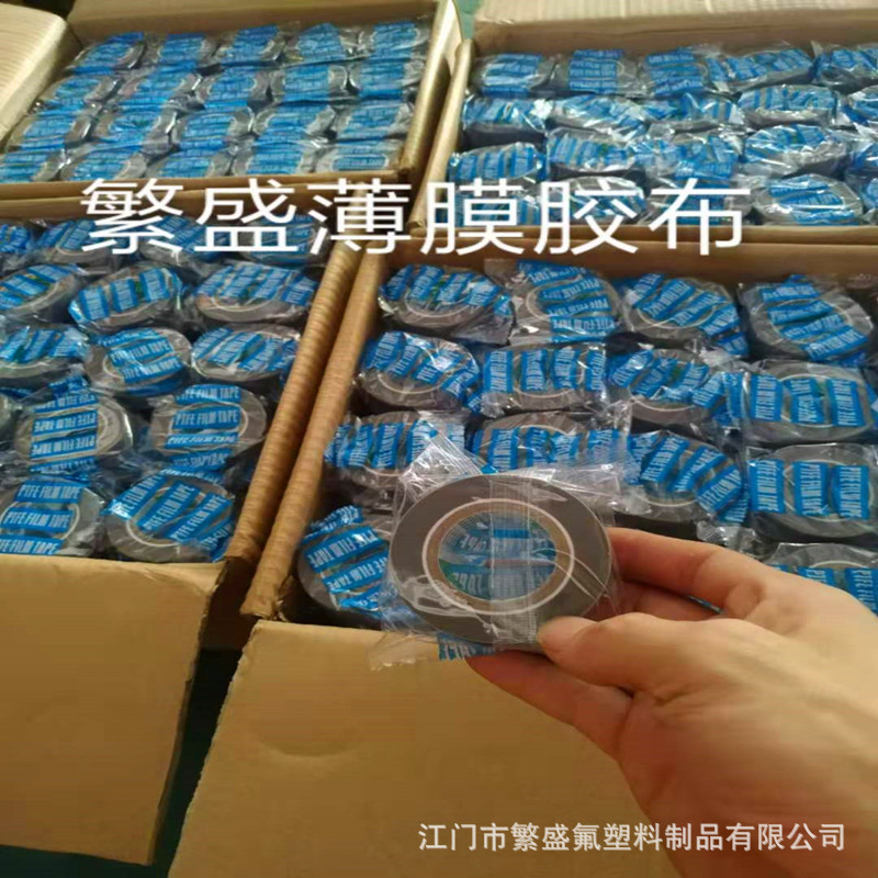 铁氟龙特氟龙缝纫机压脚贴皮塑料压脚皮锁边机耐高温胶布胶带