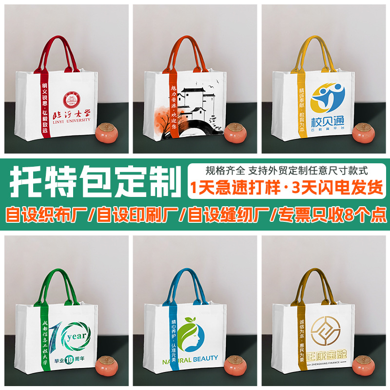 帆布袋定制装礼品环保袋布袋手提高级感托特包飘带款立体帆布包