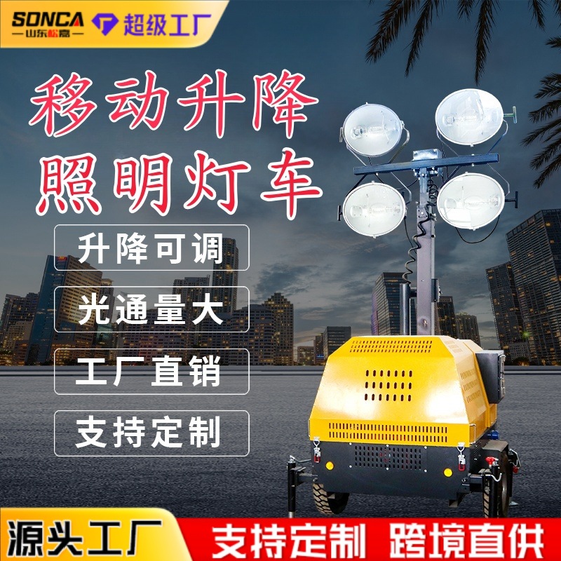 lámpara de iluminación de tracción elevación automática móvil vehículo de iluminación equipo de iluminación de construcción nocturna de carretera