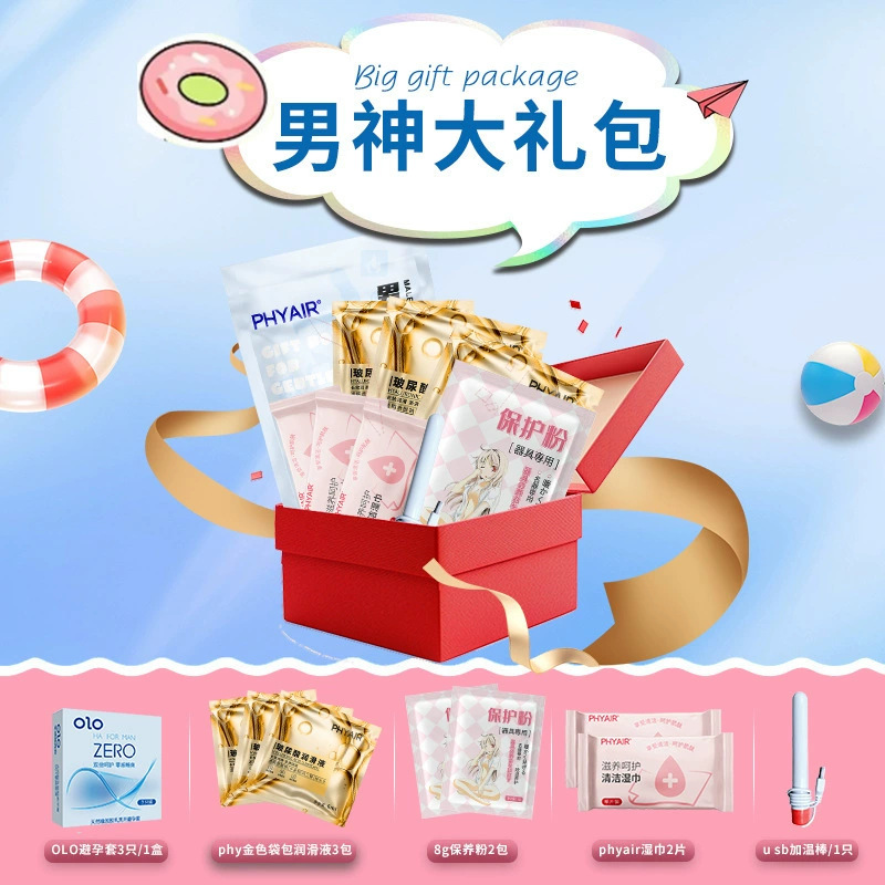 파이에어 남신 선물팩