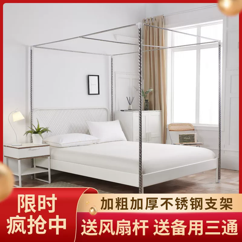 Подставка для москитной сетки напольная стойка из нержавеющей стали, стойка для бытового вентилятора, утолщенная 1,0/1. 51.8m кровать общежития