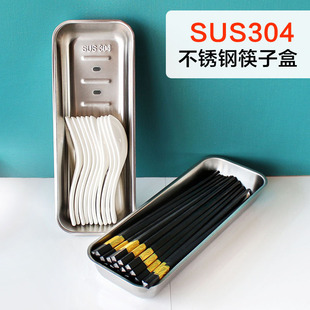 Stainless Steel Chopstick Holder 304 Integrated Stove Disinfection Cabinet Built-In Chopstick Basket Knife Fork Chopstick Cage Drainage Kindergarten Short Style