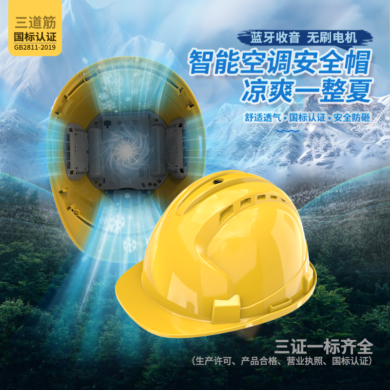 j8建筑帽国标带帽子内置风扇充电制冷头盔太阳能防晒降温工g3