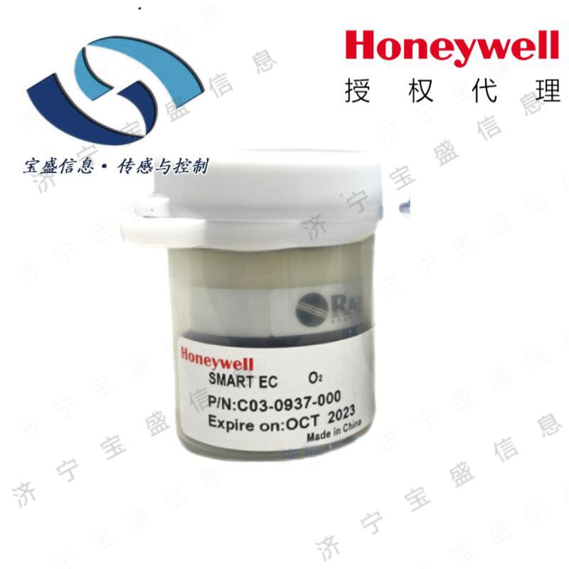 C03-0937-000  O2 气体     氧气传感器  Honeywell