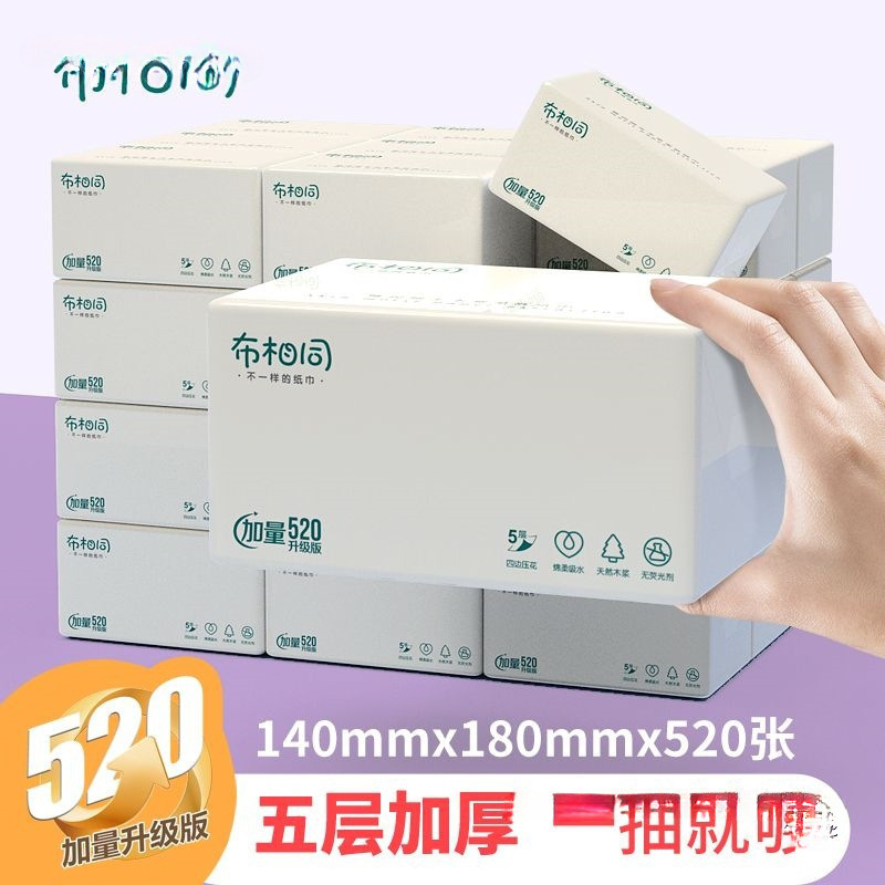 Same Brand [520 Extra Sheets] Large Size Tissue Paper Wholesale Whole Box Large Pack Household Napkins Water-Resistant