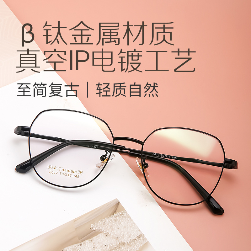 2021新款复古纯钛眼镜框全框眼镜配近视双色电镀眼镜架混批8017