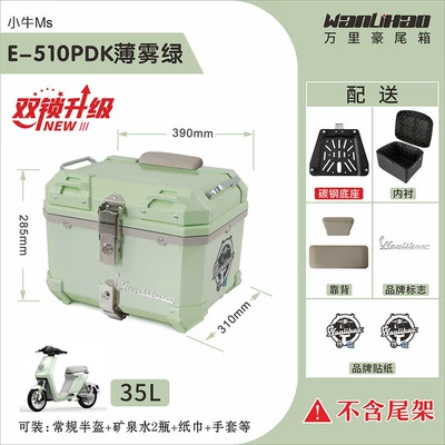Motorcycle trunk: Ms modification accessories, decorative - double-lock-calf-ms-misty-green-510p-double-gray-backrest