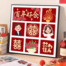 百喜图十字绣2025新款新婚礼物送人刺绣手工diy结婚小件婚礼系列