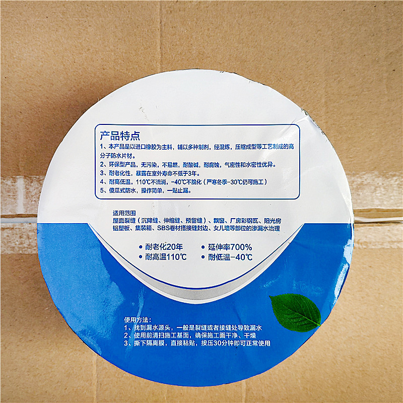廠家貨源 丁基膠帶 補漏防水膠帶屋頂 堵漏貼防漏膠帶堵漏英文標