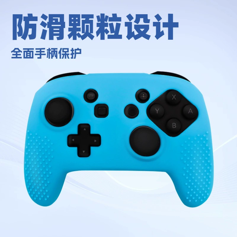 Switchpro game controller silicone sleeve PRO oil spray dustproof handle sleeve switchPRO silicone sleeve shell