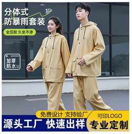 连体雨衣/披;其他雨衣;分体雨衣/披