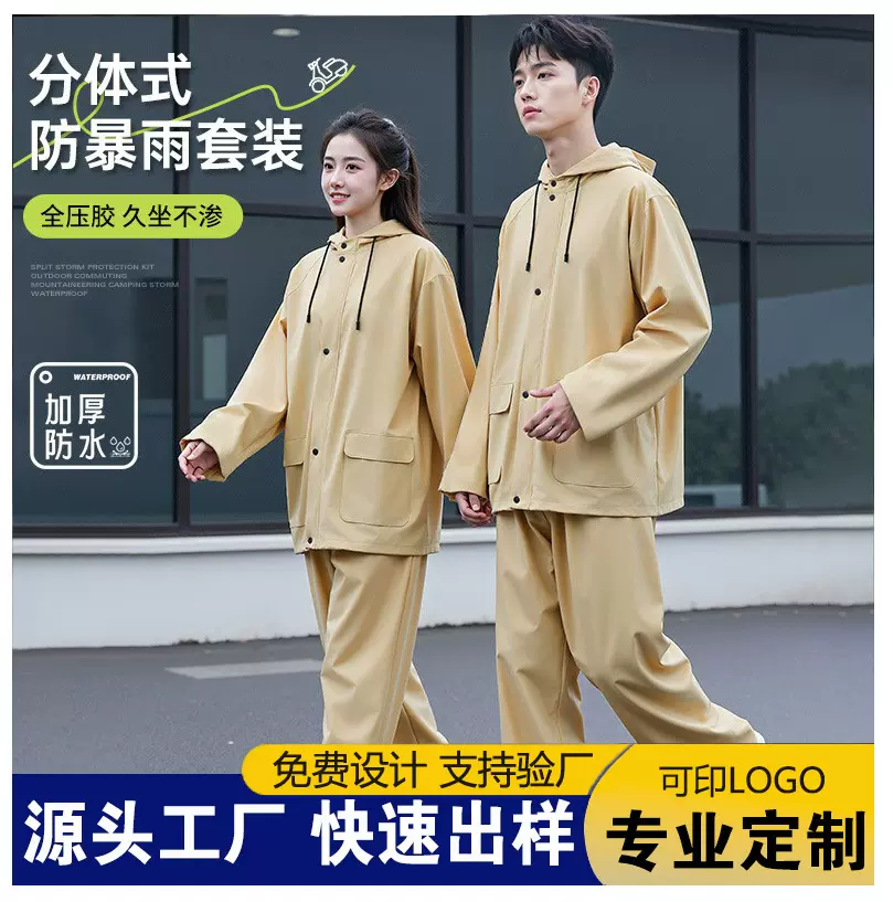 雨衣套装定制电动车骑行男女通用全身防暴雨外卖雨披反光条防护