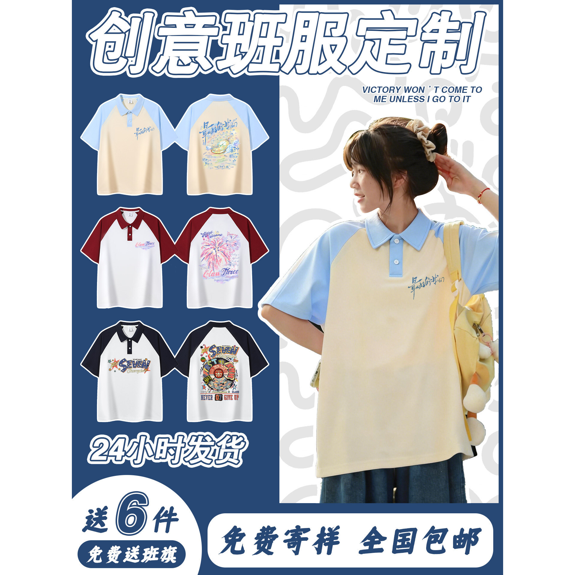 Graduation Class Uniform Polo Shirt, College Style T-Shirt, Sports Cultural Shirt for Middle and High School Students, 100-Day Oath Ceremony Graduation Class Uniform Polo Shirt, College Style T-Shirt, Sports Cultural Shirt for Middle and High School Students, 100-Day Oath Ceremony