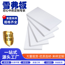雪弗板沙盘建筑模型制作材料diy 手工整张pvc发泡板 加工高密度硬