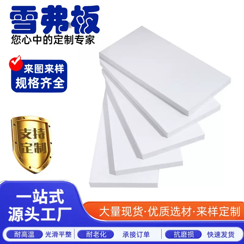 雪弗板沙盘建筑模型制作材料diy 手工整张pvc发泡板 加工高密度硬