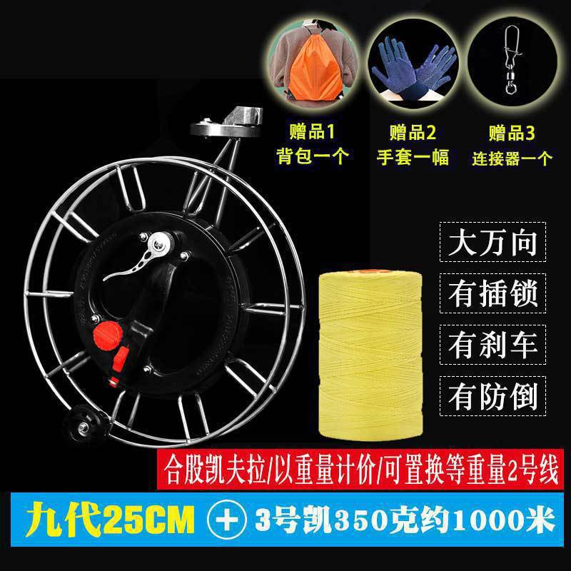 盘不锈钢倒转线轴防手握风筝线轮放盘刹车线风筝轮风筝风筝轮盘|undefined