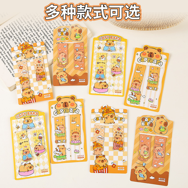 卡通可爱动物组合磁性书签学生卡皮巴拉磁铁书签奖品奖励礼物礼品|undefined