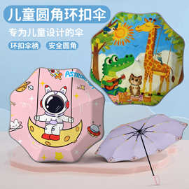 儿童雨伞定做图片案环扣伞小学生男女孩上学专用环扣安全遮阳防晒