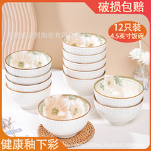 陶瓷餐具2023新款餐具高颜值一整套釉下彩吃饭碗家用碗盘套装组合