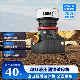 破碎机;粉碎机;研磨机