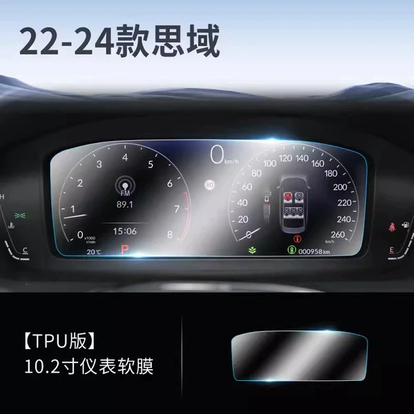 22-24 Civic [10.2-inch instrument] TPU soft film