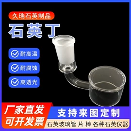 石英;灯管、泡壳;玻璃毛细管