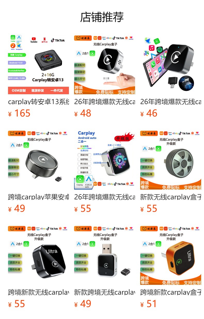 Apple CarPlay Wireless Adapter Mini T-Type USB Car Navigation Device