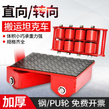 ����̹�˳���̹�����͵�ţС̹���ƶ��豸������λ��ת����̹����