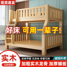 加厚全实木床上下床成人子母床小户型多功能高低床儿童床双层木床
