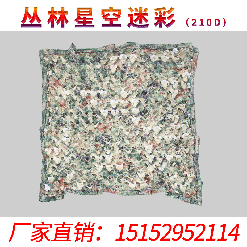 210D Camouflage Double-Sided Camouflage Net Mountain Terrain Factory Building Sun Protection Net Double-Sided Camouflage Net Wholesale