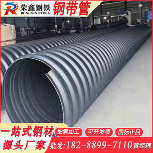 Yunnan Kunming Factory Direct Supply Wholesale Hdpe Steel Belt Corrugated Pipe Steel Belt Spiral Corrugated Pipe Sewage Pipe Sewage