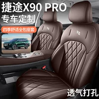 Автомобильные сиденья чехлы для автокресла все включено X90PRO кожаные коврики для автокресла четыре сезона
