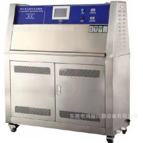 QUV紫外线耐气候试验箱厂家价格紫外线老化试验箱UVA现货试验箱厂