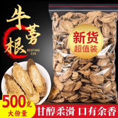 【源産地】500gゴボウ根黄金ゴボウ茶スライス缶袋入り養生茶卸売り