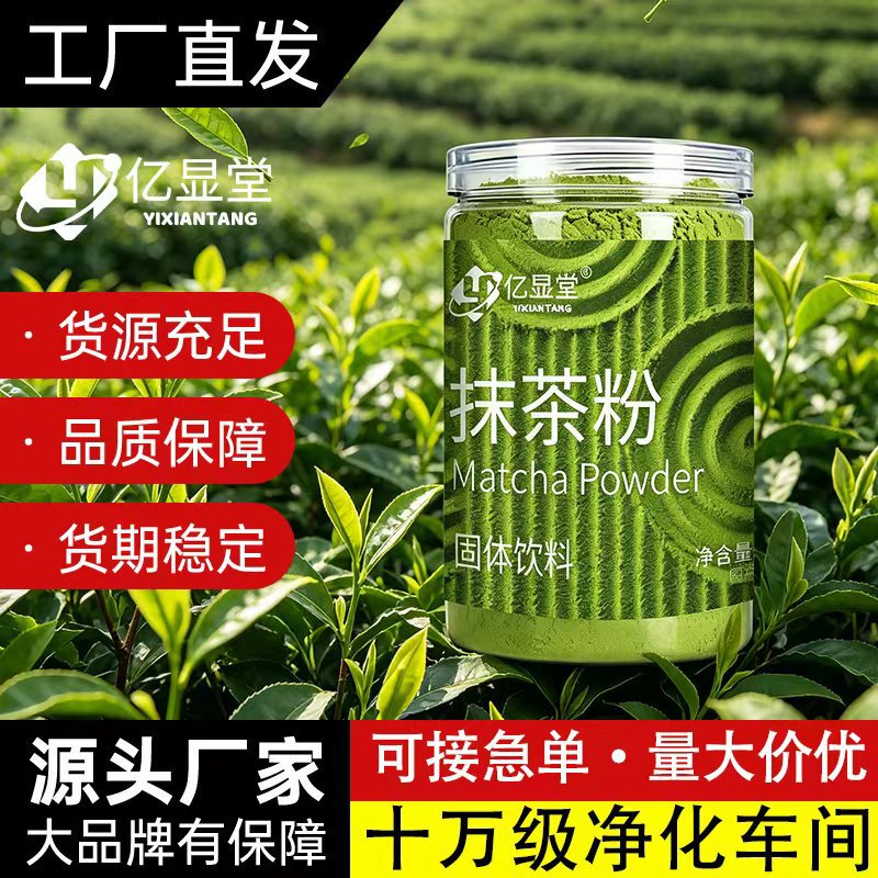 Pure Matcha Powder Uji Instant Latte Baking Commercial Ingredient Fitness Edible Milk Tea Commercial Use Direct Supply from Anhui Pure Matcha Powder Uji Instant Latte Baking Commercial Ingredient Fitness Edible Milk Tea Commercial Use Direct Supply from Anhui