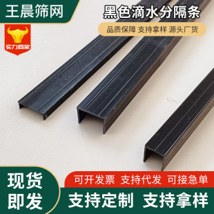 PVC��ɫ��ˮ�ָ��l U�ͷָ��������o�ǵ�ˮ�������o�Ǘl��ɫ�חl